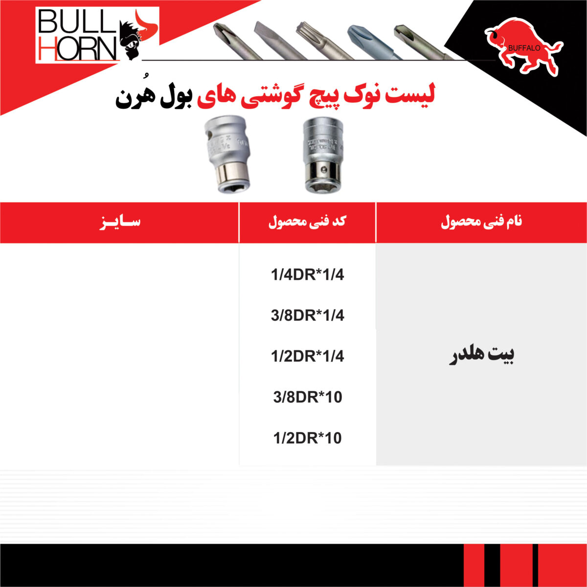 bullhorn تایوانی